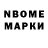 Марки NBOMe 1,5мг THREEXX