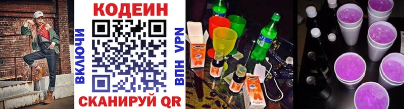 кракен как зайти  Ирбит  Кодеиновый сироп Lean напиток Lean (лин) 