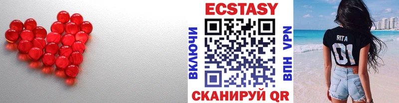 Экстази круглые  где можно купить   Ирбит 