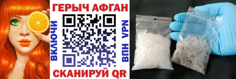 ГЕРОИН афганец  закладки  Ирбит 
