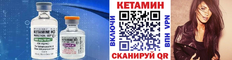Кетамин ketamine  Ирбит 